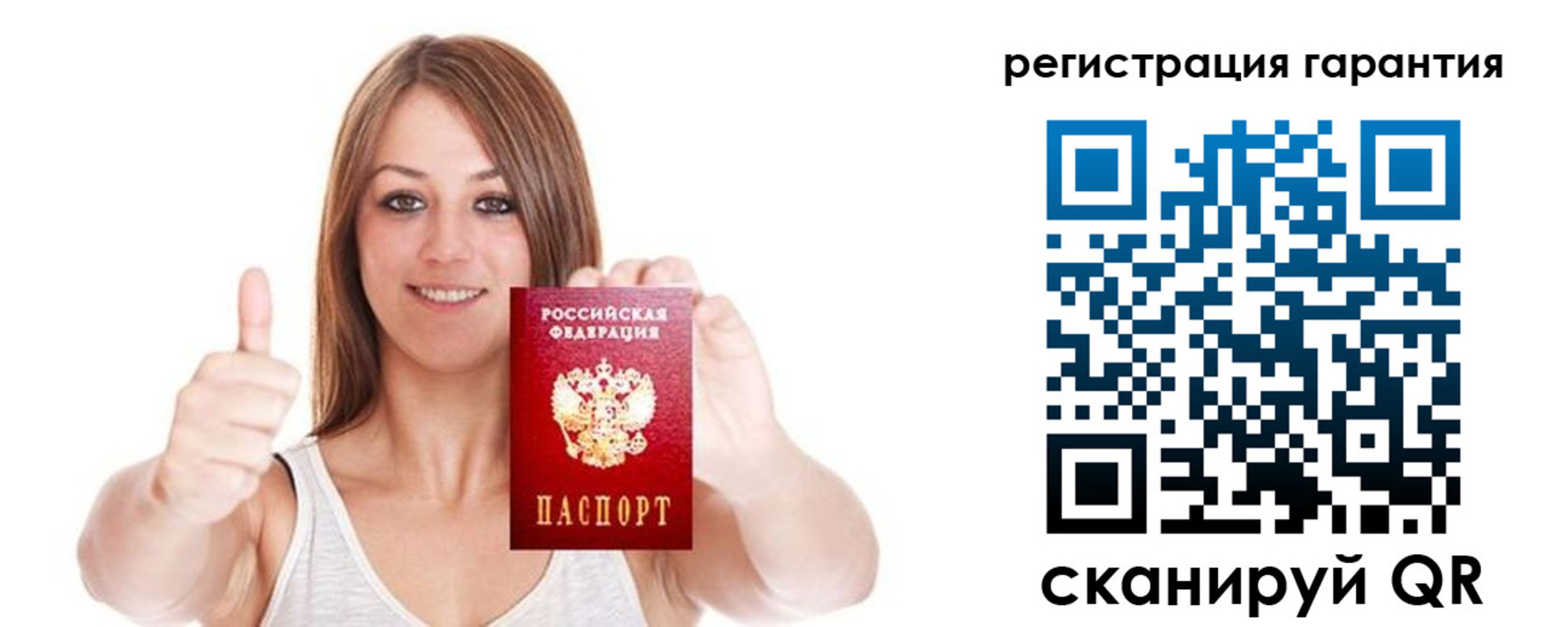 прописка 2025 в Тихорецке