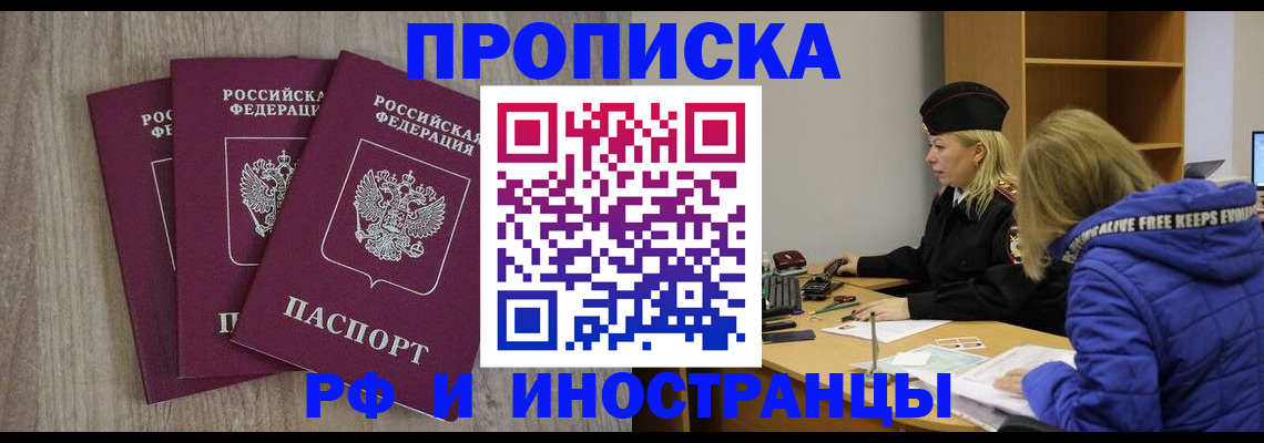 регистрация в Тихорецке