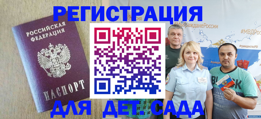 прописка для военкомата в Тихорецке