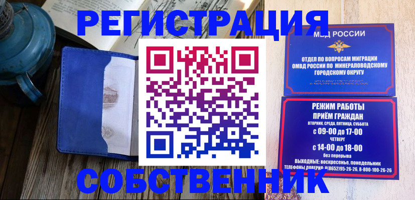 миграционный учет в Тихорецке