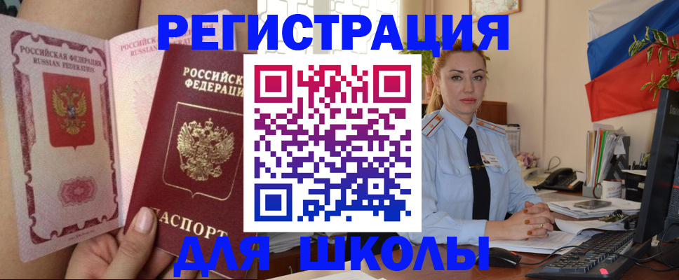 прописка для кредита в Тихорецке
