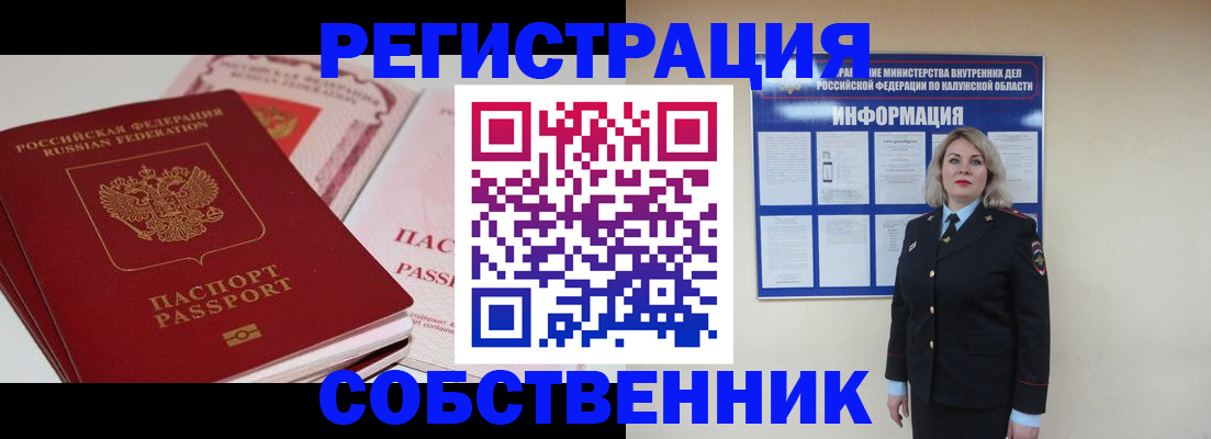 временная регистрация 2025 в Тихорецке