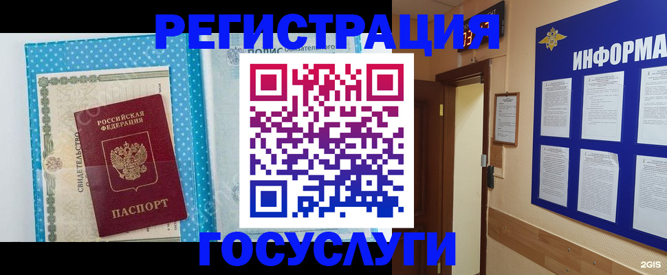 временная регистрация для всех в Тихорецке