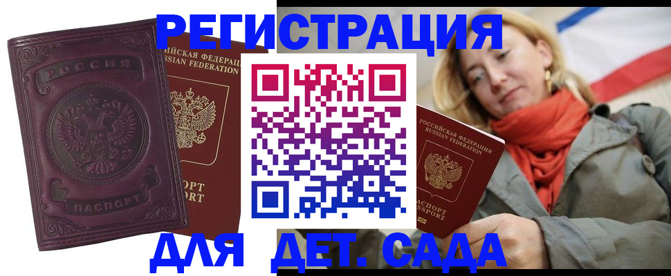 прописка гарантия в Тихорецке