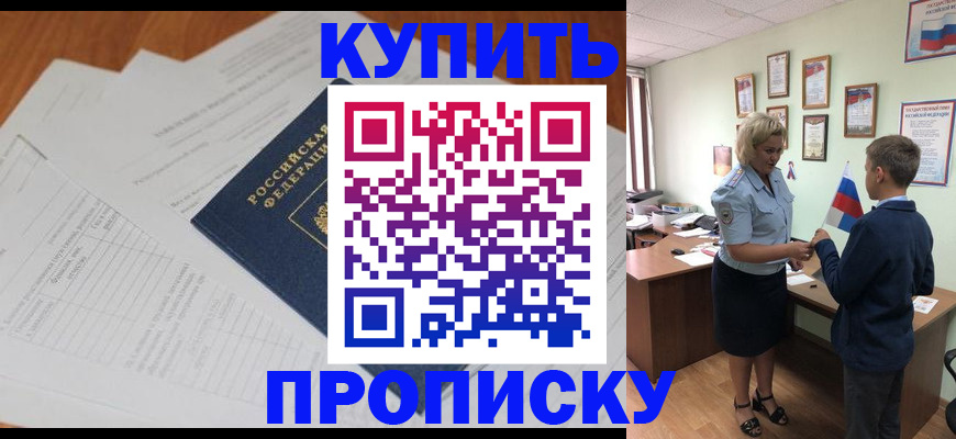 временная регистрация законно в Тихорецке