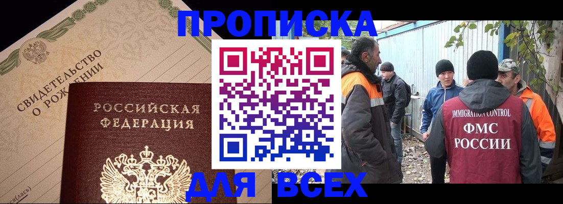 регистрация в Тихорецке